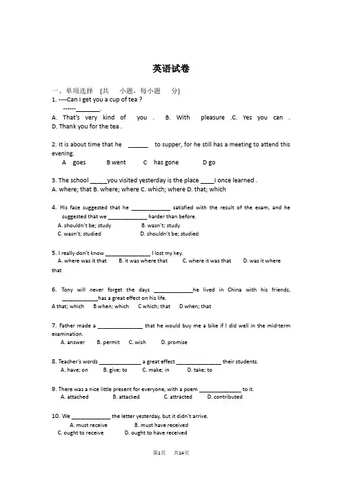 高二英语寒假作业[3]