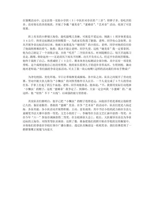 雏鹰展翅翱翔