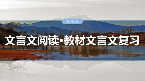 2025语文大一轮复习讲义：学案38 《陈情表》《项脊轩志》