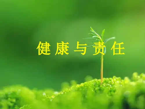 辅酶Q10幻灯课件详解
