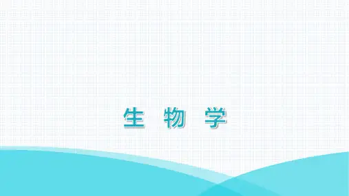 最新人教版八年级上册生物专项训练一  读图理解