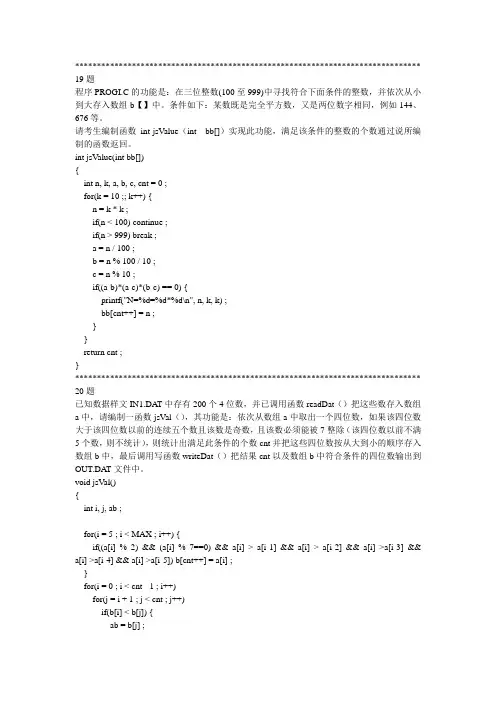 其他数学问题