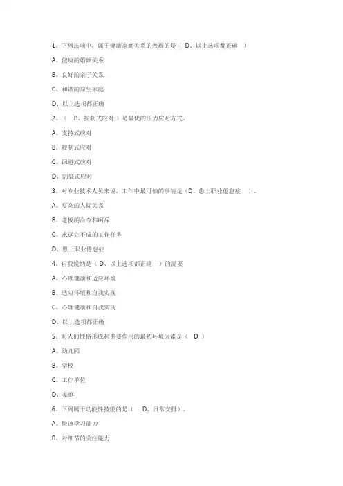 2011滨州市继续教育考试试题及答案