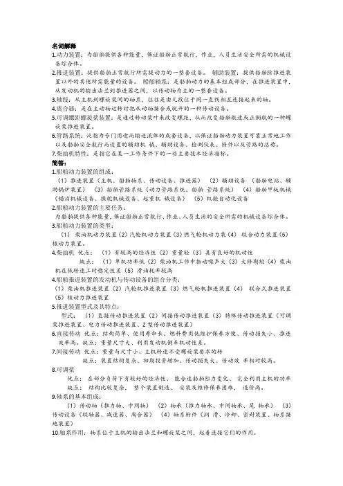 动力装置