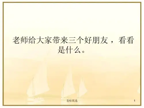 《点线面》PPT课件(基础教学)