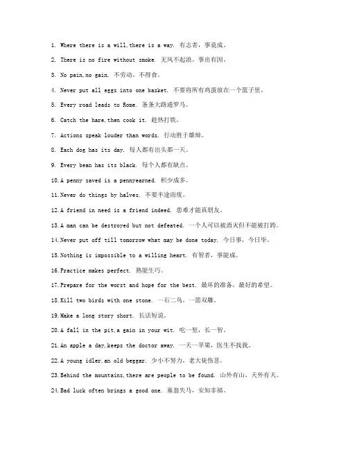 英语名言名句