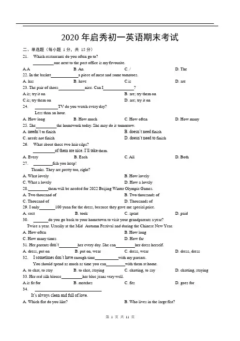 江苏省南通市启秀中学2019-2020年七年级上英语期末试题  (无听力部分)