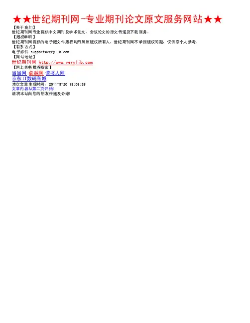 企业高级财务管理人才应具备的素质及其培养方式