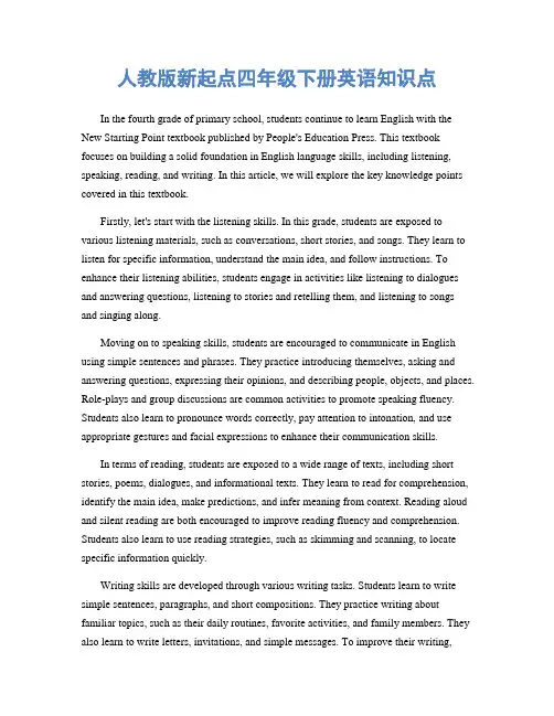 人教版新起点四年级下册英语知识点