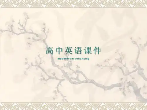 外研版高中英语必修二sectionfourculturalcorner2课件