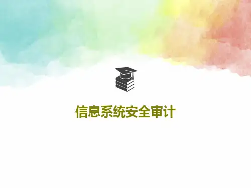 信息系统安全审计44页PPT