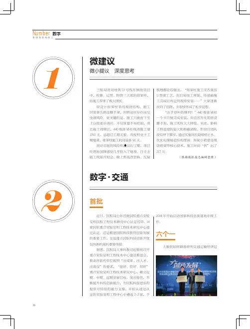 微建议微小提议深度思考