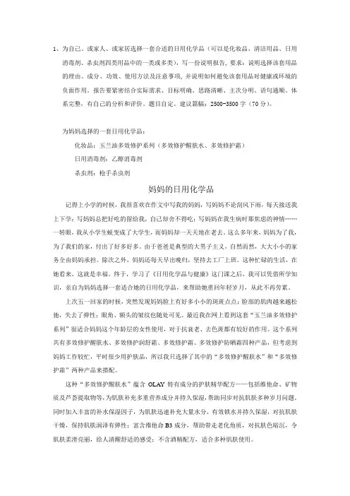日常化学用品与健康