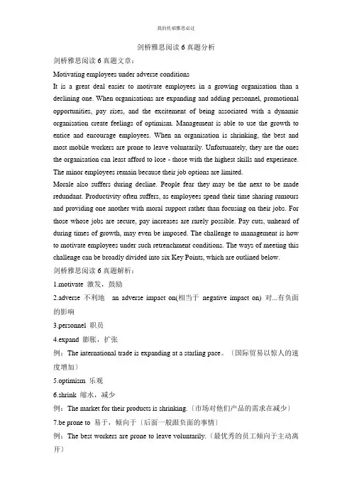 剑桥雅思阅读6真题分析