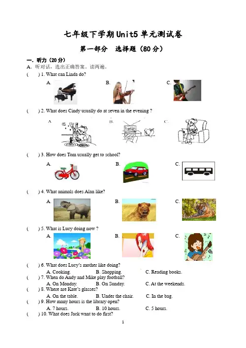牛津译林版英语七年级下册第五单元单元测试含答案