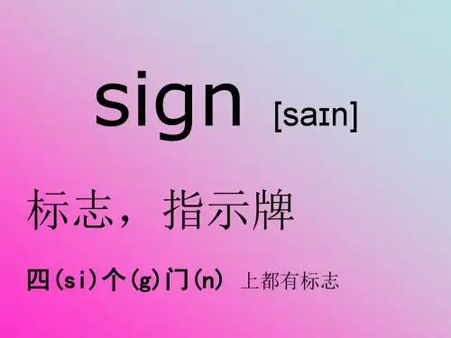 四英上第1单词先单词