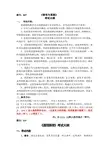 西工大信号与系统大纲以及范世贵等编《信号与系统常见题型解析及模拟题》答案