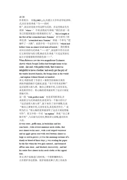 论杨必翻译名利场