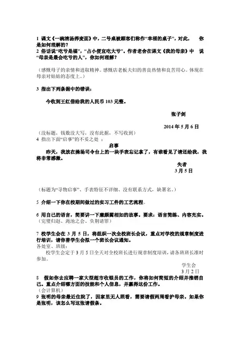 语文问答考试复习题