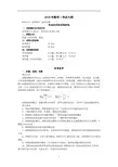 2019年数学二考试大纲