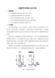 防撞护栏首件施工方案