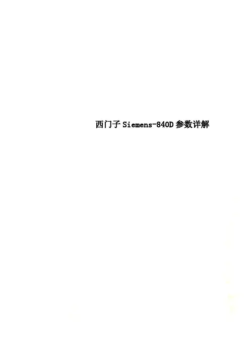 西门子Siemens-840D参数详解