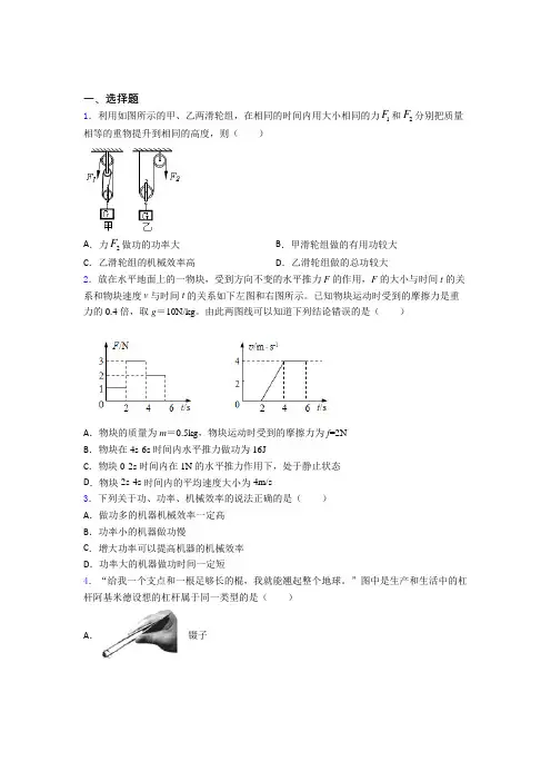 【沪教版】初中物理八年级下册期末试卷(附答案)(1)