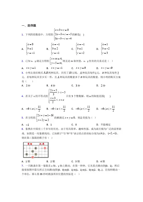 【华东师大版】初一数学下期末试卷(带答案)