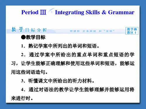 外研版必修四Module1LifeIntheFuture_词汇课件