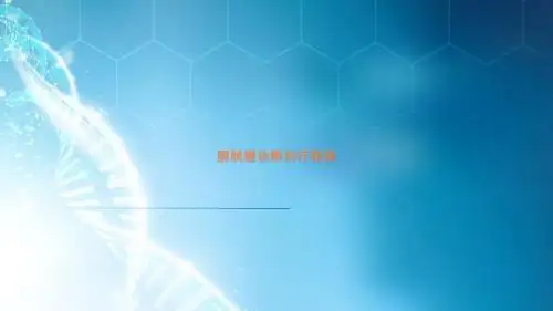 膀胱癌诊断与治疗ppt课件