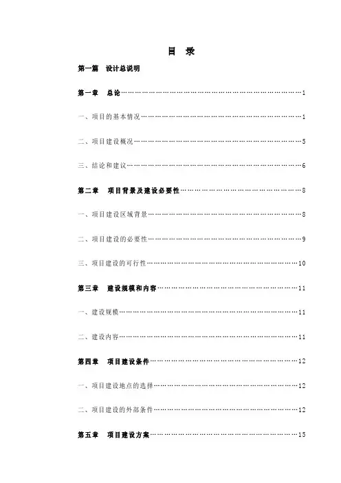 清镇职教城可行性研究报告