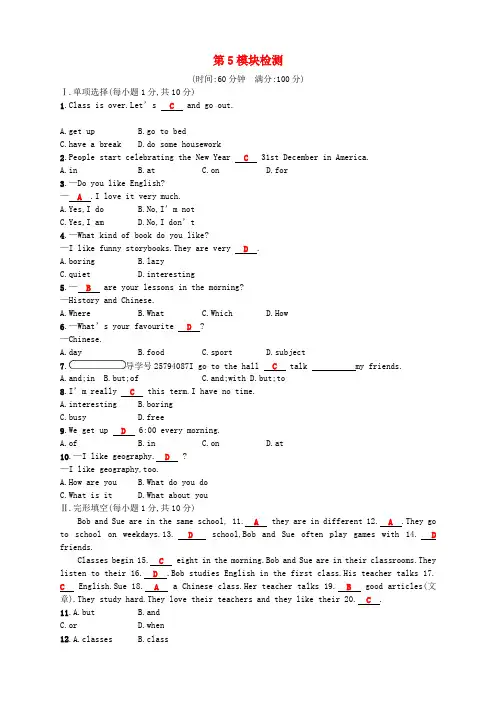七年级英语上册 Module 5 My school day模块检测 (新版)外研版
