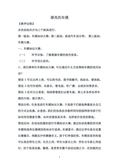漂亮的车模