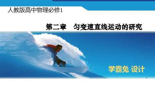 高中物理必修1：自由落体运动及其实验
