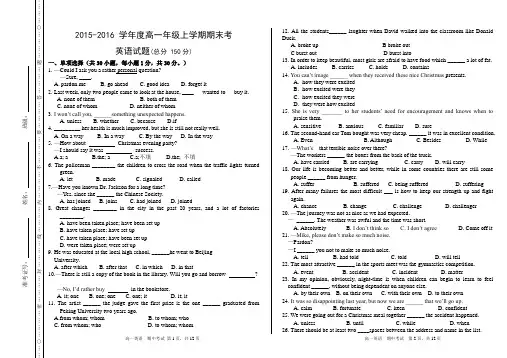 我高一第一学期期末考试