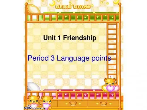 2013高一英语精品课件：Unit1 Friendship(1)(新人教版必修1)