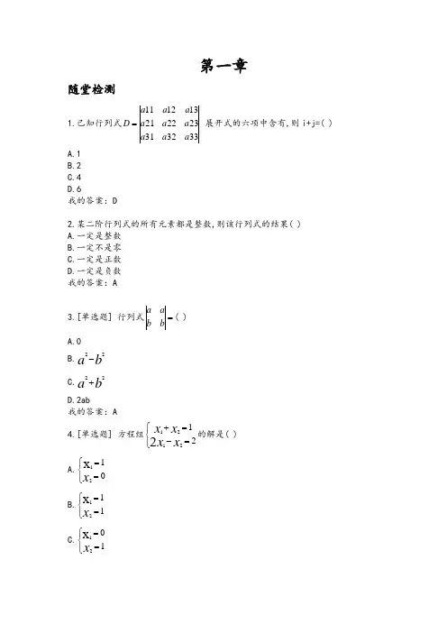 线性代数题库(含答案)