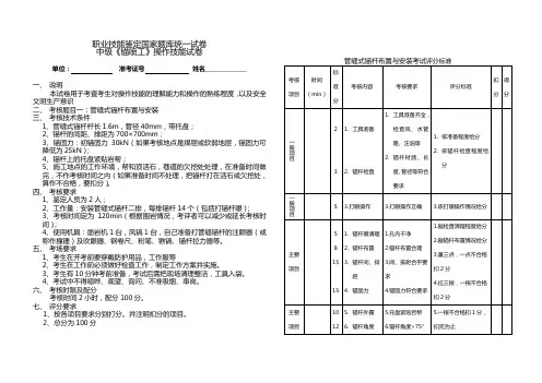 职业技能鉴定国家题库统一试卷