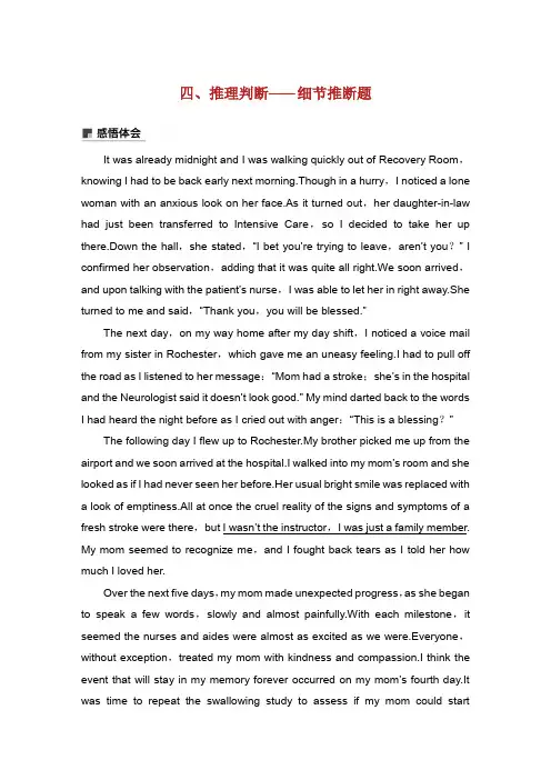 江苏专用2019高考英语二轮增分策略 专题三 阅读理解 第二节 分类突破 4 推理判断细节推断题优选习题.doc