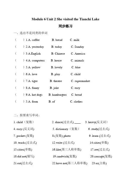 五年级下册英语一课一练-Module 6 Unit 2 She visited the Tianchi Lake∣外研版(三起).doc