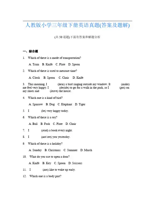 人教版小学三年级下册英语真题(答案及题解)