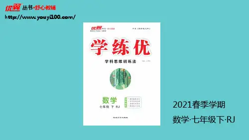 七年级下册数学9.2 第1课时 一元一次不等式的解法