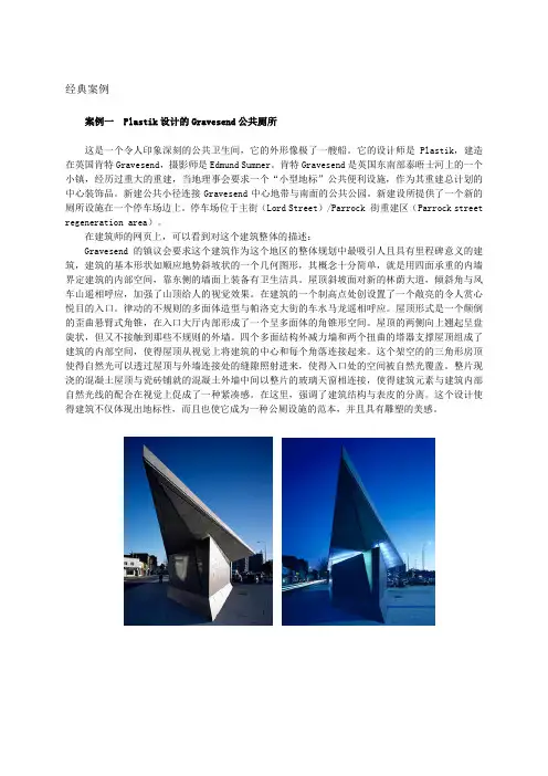 公厕案例