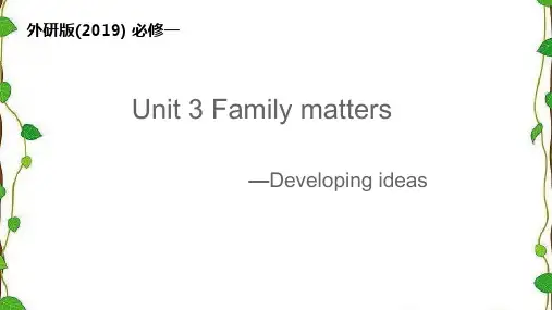 外研版高中英语必修第一册Unit 3 Developing ideas(共16张ppt)