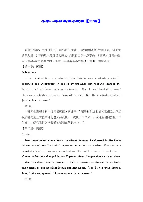 小学一年级英语小故事【三篇】.doc