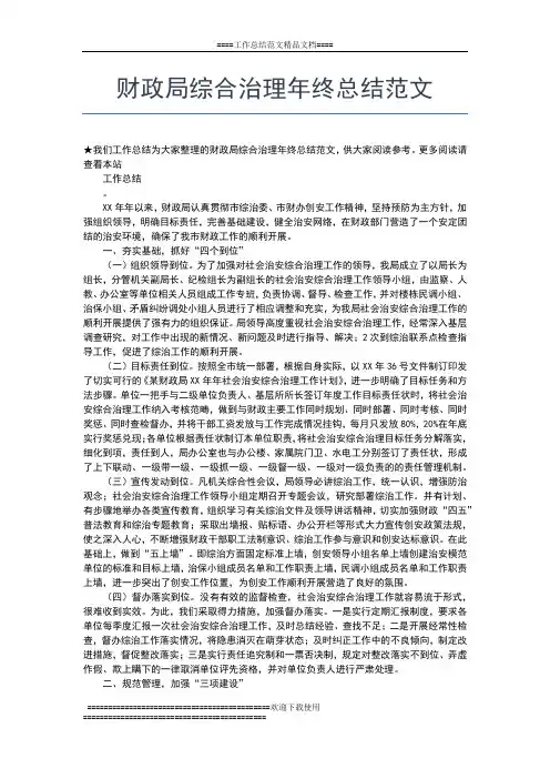 2019年最新乡镇计划生育年终总结范文工作总结文档【五篇】