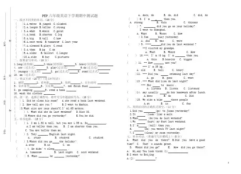【最新】人教版六年级英语下册期中考试卷(有答案)