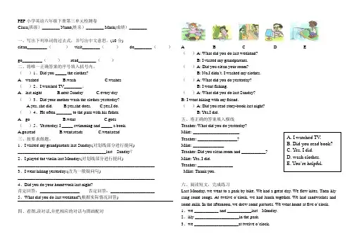 PEP小学英语六年级下册第三单元测试题412