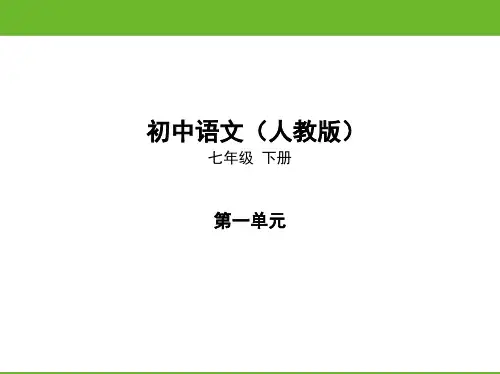 (第1课    邓稼先)2020年春人教版初中语文七年级下册课堂练习与课后提升练习