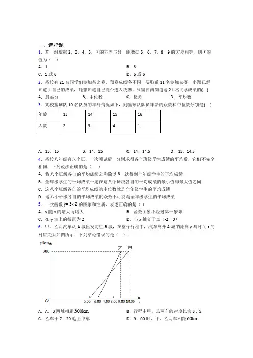【华东师大版】八年级数学下期末试卷含答案